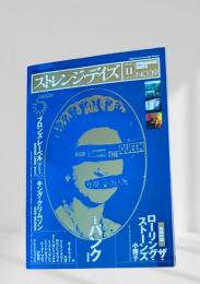 ストレンジ・デイズ 2002年11月号 (No.39)