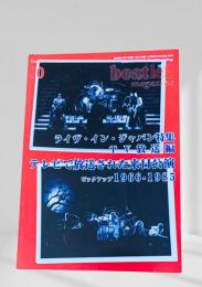 beatleg magazine ビートレッグ - ライヴ・イン・ジャパン特集 テレビ放送された来日公演1966-1985 (2013年10月, vol.159)