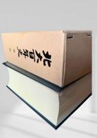 北大百年史　全4巻揃（札幌農学校資料1、2・部局史・通説）