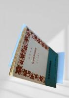 社会科学認識論