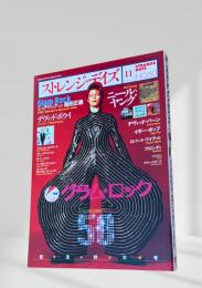 ストレンジ・デイズ 2003年11月号