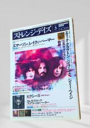 ストレンジ・デイズ 2005年3月号