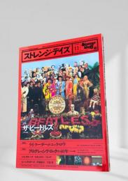 ストレンジ・デイズ（STRANGE DAYS） 2009年11月号（No.120）