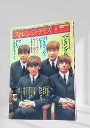 ストレンジ・デイズ 2007年8月号