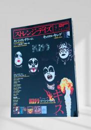 ストレンジ・デイズ 2004年7月号
