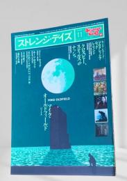 ストレンジ・デイズ 2013年11月号