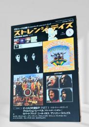ストレンジ・デイズ 2000年5月号