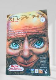 ストレンジ・デイズ 2001年 2月号 (No.18)
