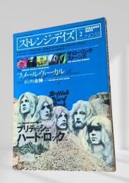 ストレンジ・デイズ 2004年 2月号 (No.53)