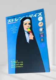 ストレンジ・デイズ 2001年 5月号 (No.21)