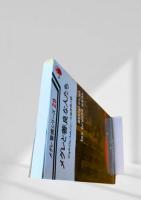 メグレと善良な人たち