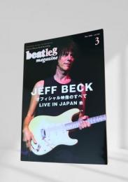 beatleg magazine ビートレッグ  2009年3月号 (vol.104)