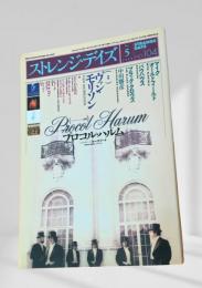 ストレンジ・デイズ 2008年5月号（vol.104）