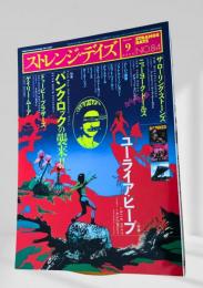 ストレンジ・デイズ 2006年9月号（vol.84）