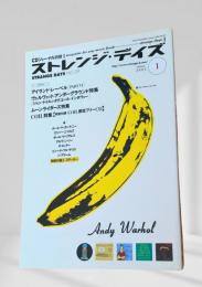 ストレンジ・デイズ 2002年1月号（vol.29）
