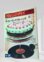 ストレンジ・デイズ 2006年5月（vol.80）