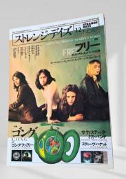 ストレンジ・デイズ 2006年12月（vol.87）
