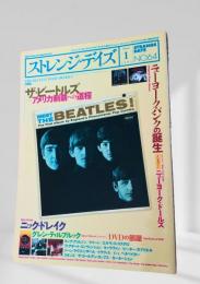 ストレンジ・デイズ 2005年1月（vol.64）