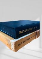 折口信夫全集 第1巻 古代研究（国文学篇）