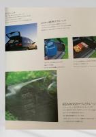 自動車カタログ AVENIR アベニール サリュー