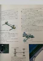 自動車カタログ AVENIR アベニール サリュー