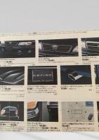 自動車カタログ  Cefiro セフィーロ