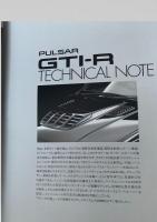 自動車カタログ  Pulsar パルサー GTI-R