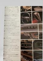 自動車カタログ  LAUREL ローレル