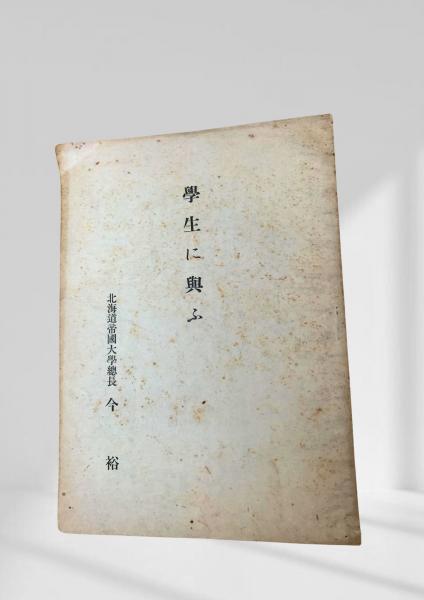 日本古代政治史研究(岸俊男) / 峰吉書店 / 古本、中古本、古書籍