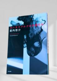 ヨハネスブルグの天使たち