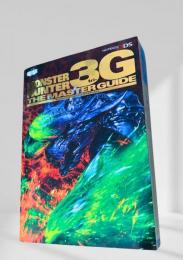 モンスターハンター3G THE MASTER GUIDE
