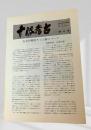 十勝考古 第4号