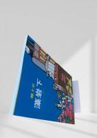 郷土史 藻岩下