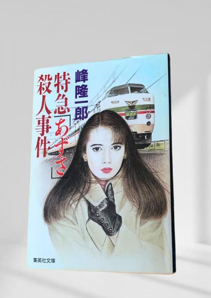 Amazon.co.jp: 少年少女世界文学全集 (21) : 滑川道夫, 志賀直哉