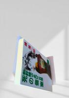 新幹線やまびこ8号死の個室