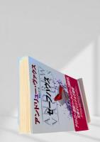 セーフハウス
