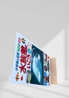小学館の図鑑 NEO 水族館にいこう ( 特別編)