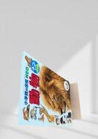 小学館の図鑑 NEO 動物 ネコのなかま