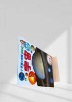 小学館の図鑑 NEO 宇宙