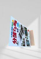 小学館の図鑑 NEO 分解する図鑑