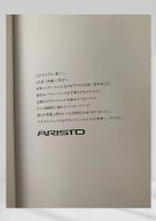 Aristo アリスト 自動車カタログ