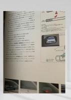 Camry Gracia カムリ グラシア 自動車カタログ