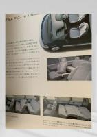 Estima V with Supercharger Debut エスティマV スーパーチャージャー デビュー 自動車カタログ