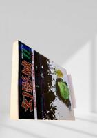 幻影城の1977年11月号