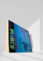 幻影城の1978年8月号