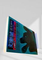 幻影城の1978年1月号（新年増刊）