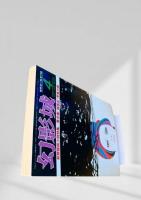 幻影城 1977年4月号 発禁探偵小説特集