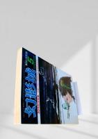 幻影城 1977年5月号 30号記念特集