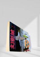 幻影城 1976年3月号 第1回新人賞発表