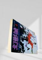 幻影城 1976年4月号 江川蘭子 連作